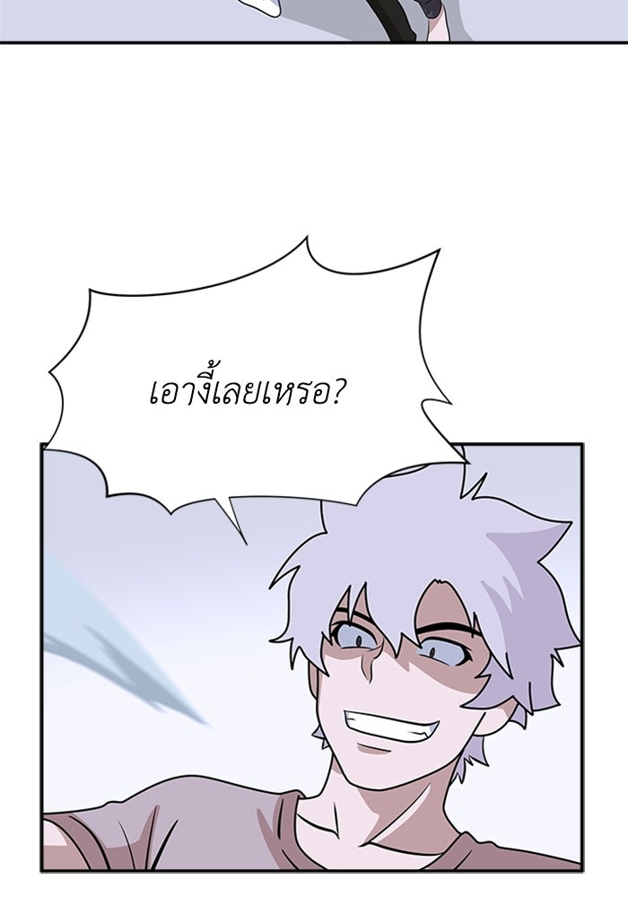 กฎแห่งเกม - หน้า 36