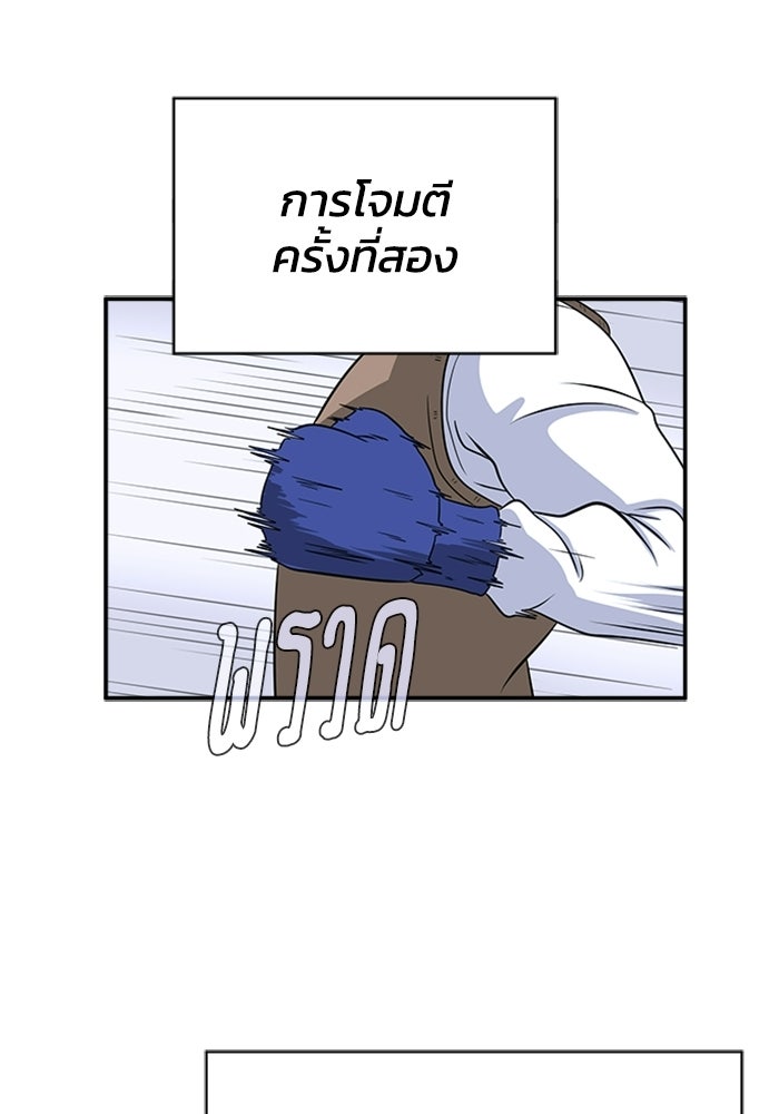 กฎแห่งเกม - หน้า 42