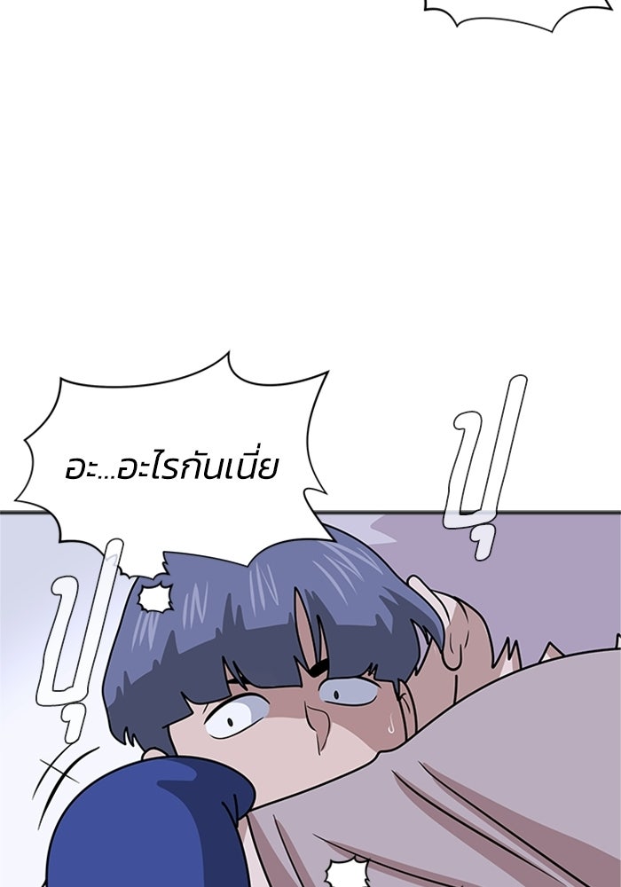 กฎแห่งเกม - หน้า 49