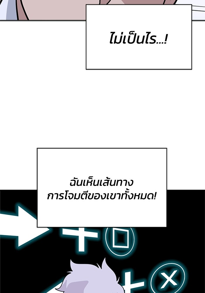 กฎแห่งเกม - หน้า 54