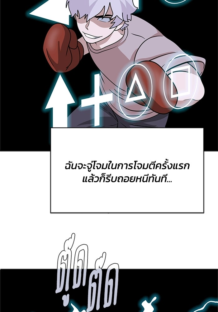 กฎแห่งเกม - หน้า 55