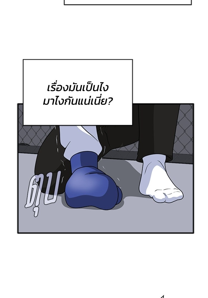 กฎแห่งเกม - หน้า 78