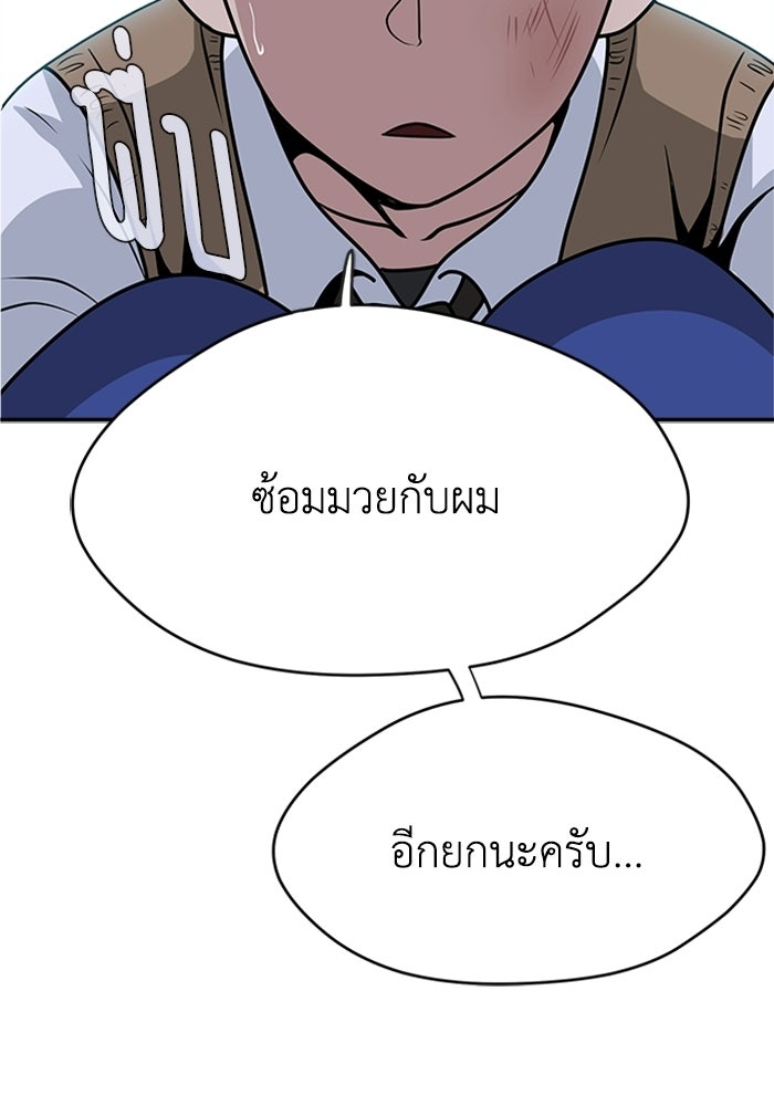 กฎแห่งเกม - หน้า 84