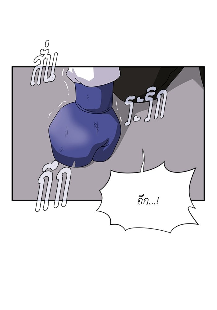 กฎแห่งเกม - หน้า 88