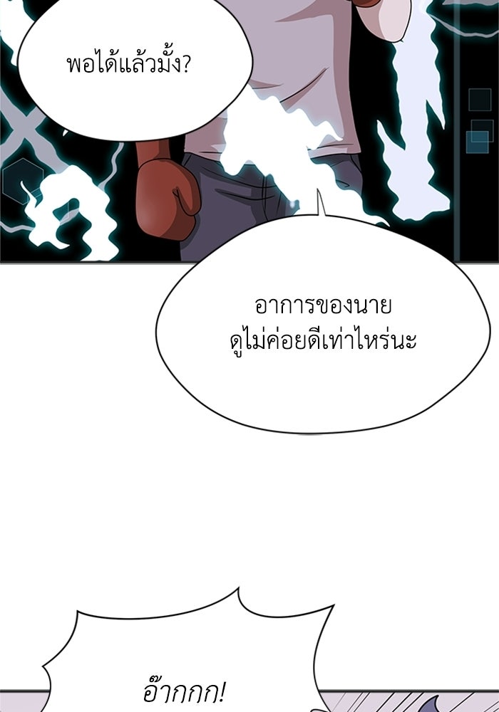 กฎแห่งเกม - หน้า 92