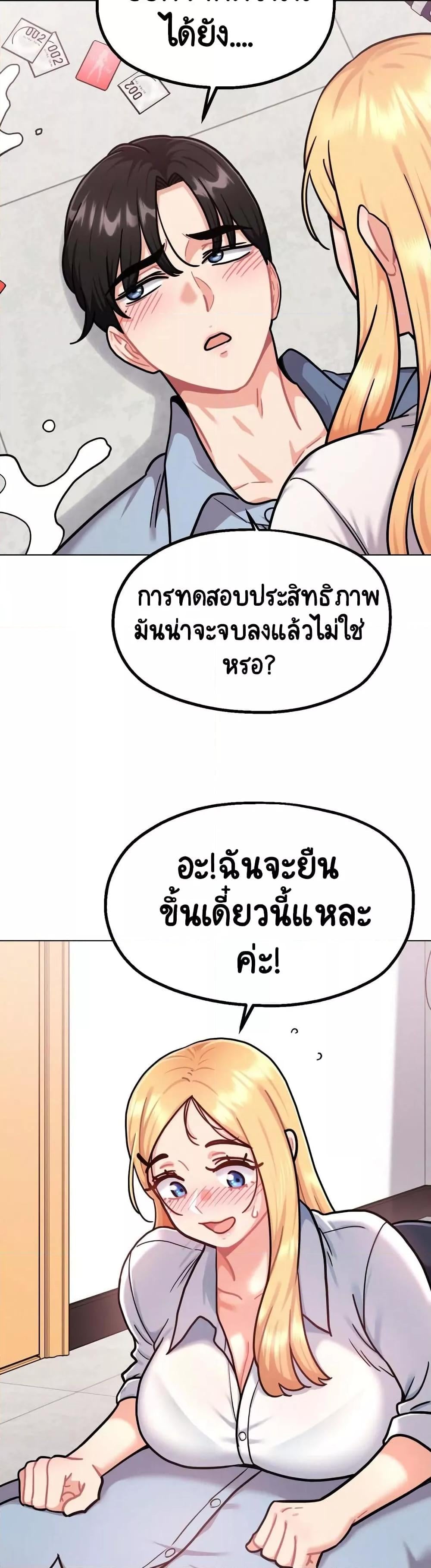 Her Toy - หน้า 2