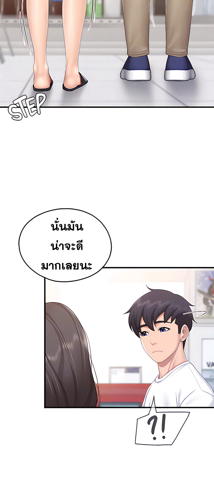 Welcome To Kids Cafe - หน้า 32