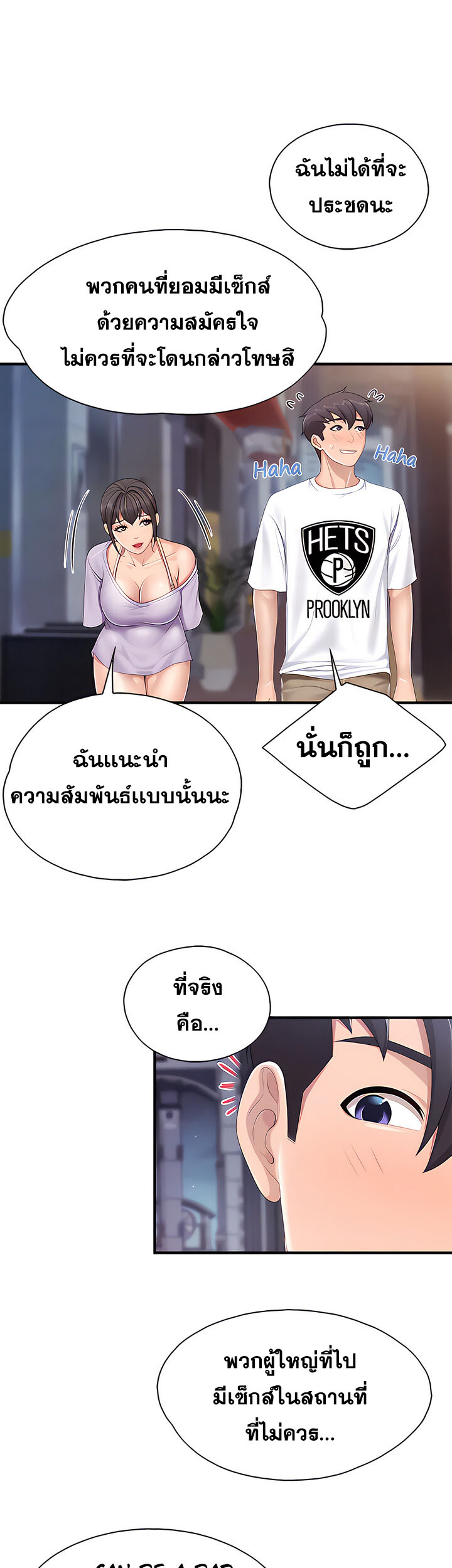 Welcome To Kids Cafe - หน้า 11