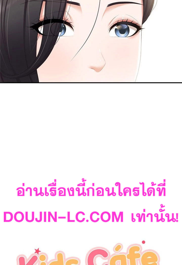 Welcome To Kids Cafe - หน้า 8