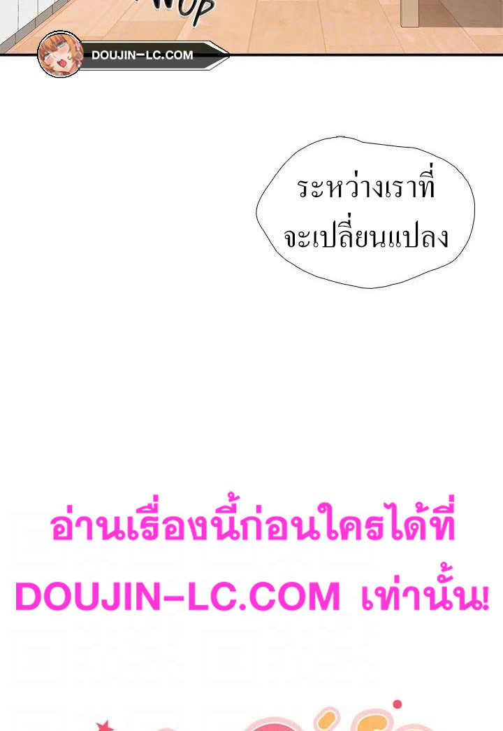 Welcome To Kids Cafe - หน้า 25
