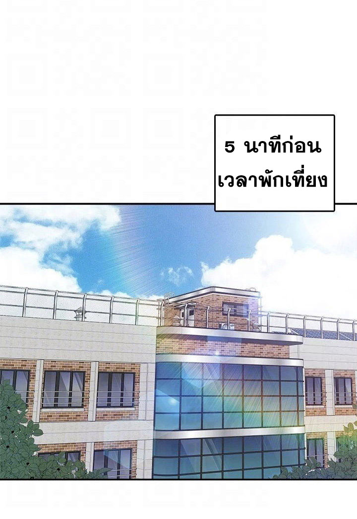 Welcome To Kids Cafe - หน้า 27