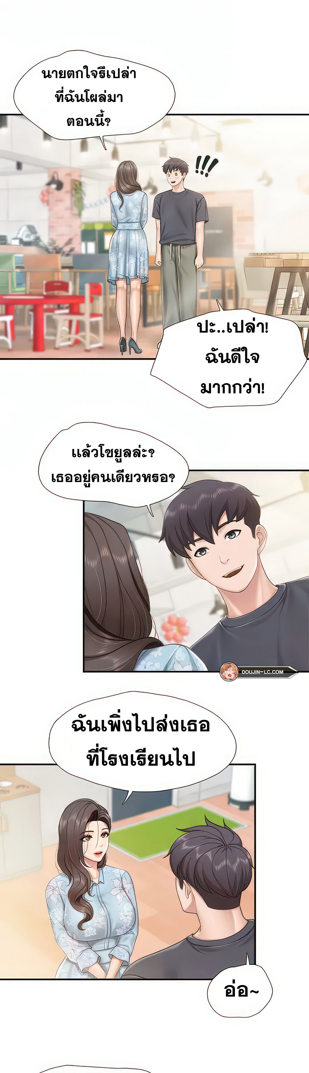 Welcome To Kids Cafe - หน้า 17