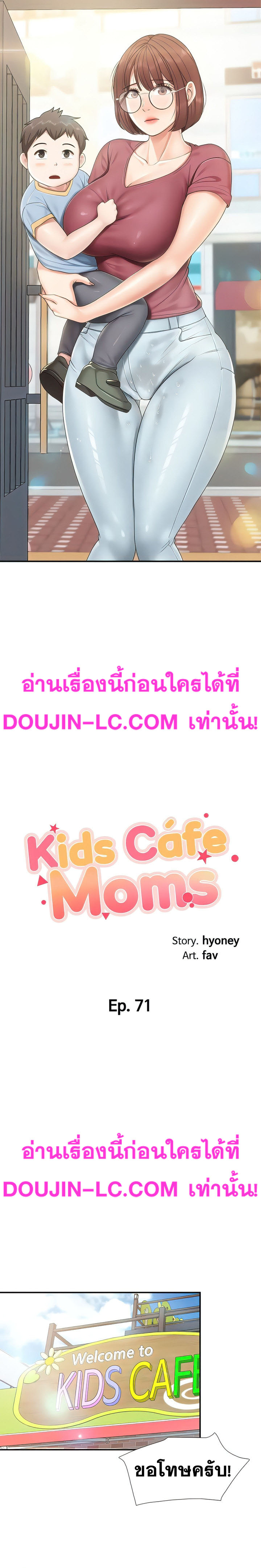 Welcome To Kids Cafe - หน้า 2