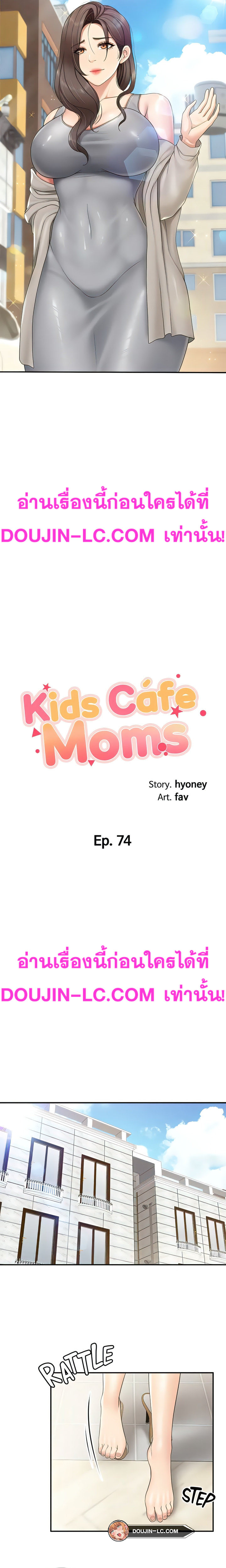 Welcome To Kids Cafe - หน้า 2