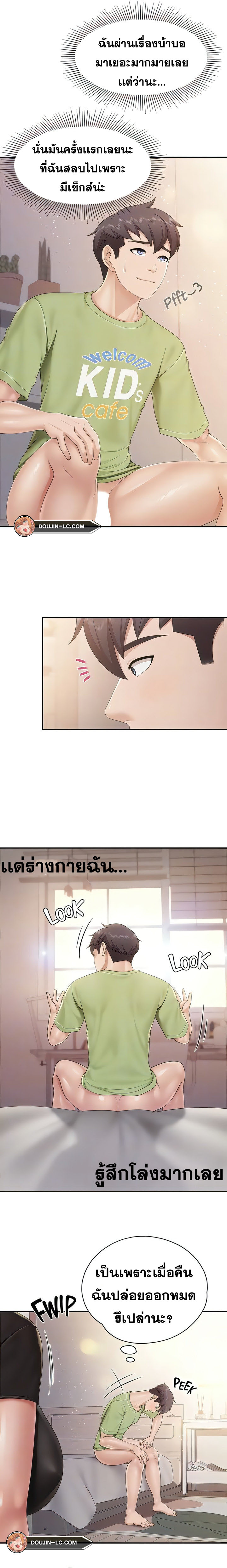 Welcome To Kids Cafe - หน้า 8