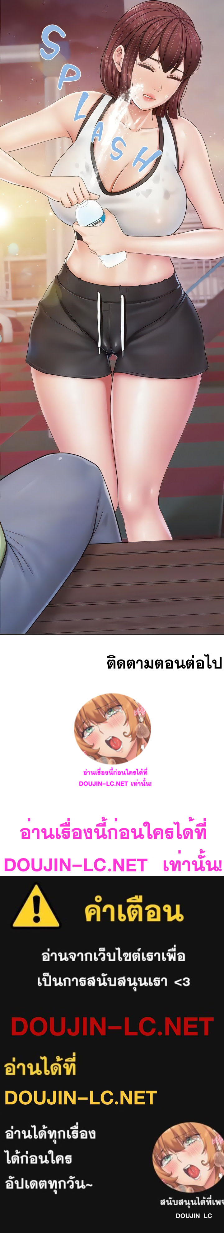 Welcome To Kids Cafe - หน้า 20