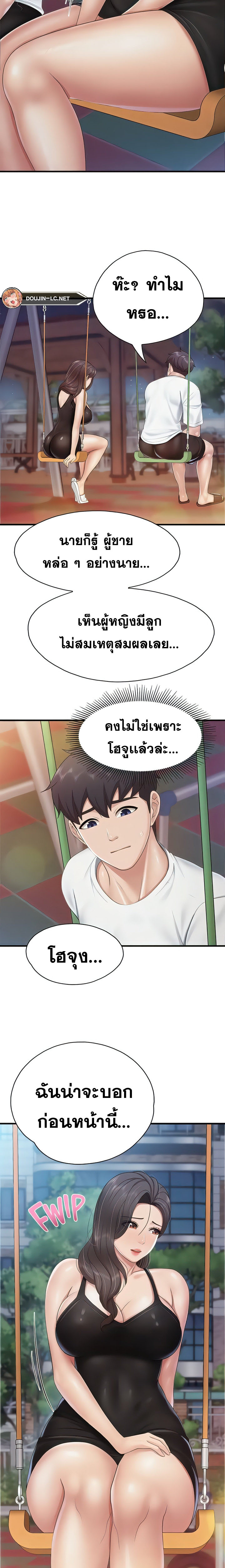 Welcome To Kids Cafe - หน้า 4
