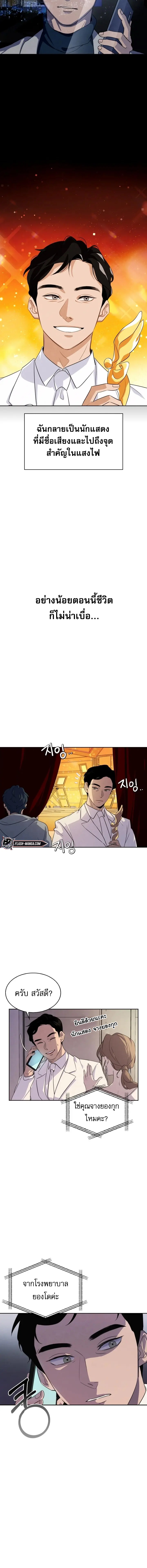 Be the Actor - หน้า 16