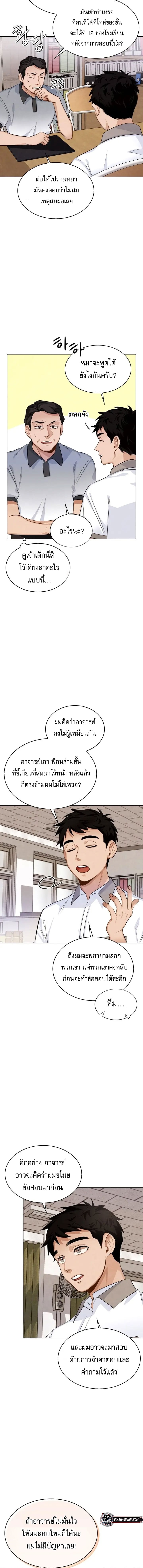Be the Actor - หน้า 6