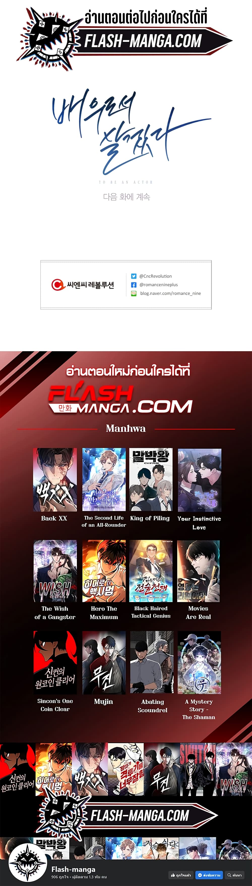 Be the Actor - หน้า 60