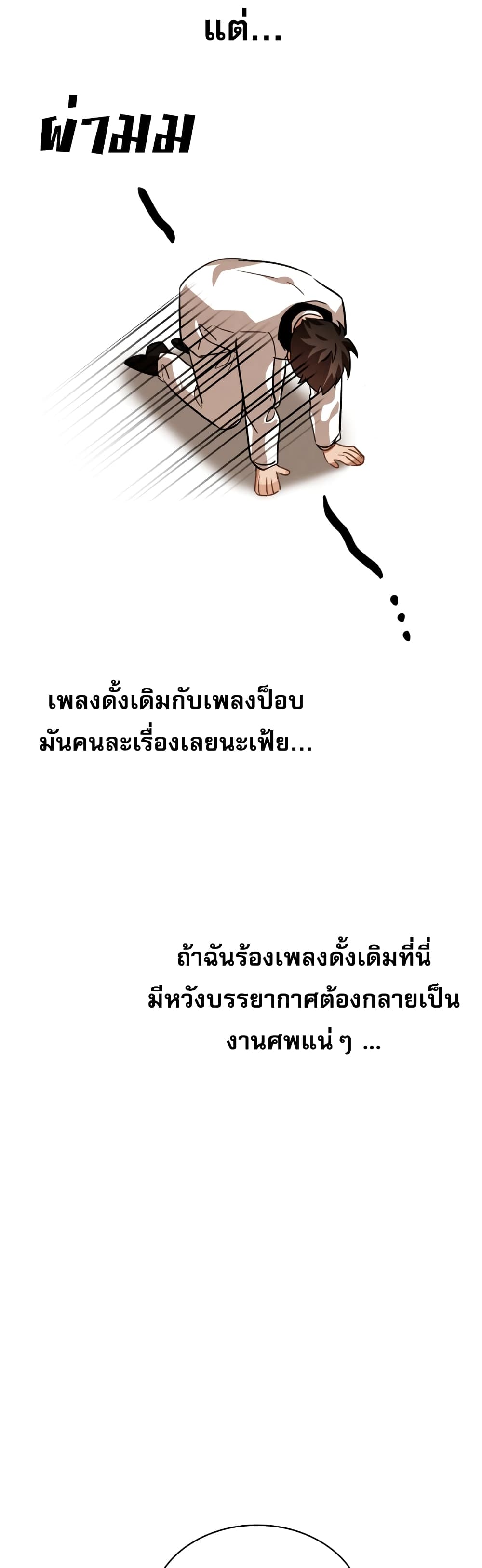 Be the Actor - หน้า 46