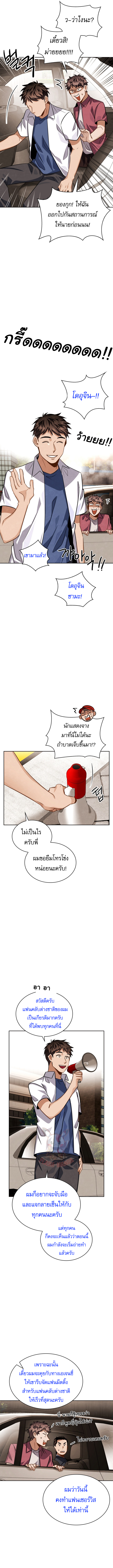 Be the Actor - หน้า 9
