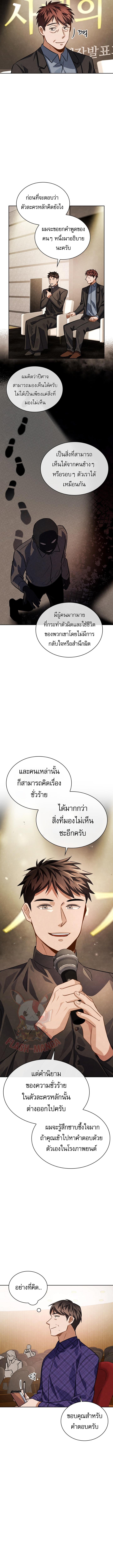Be the Actor - หน้า 13