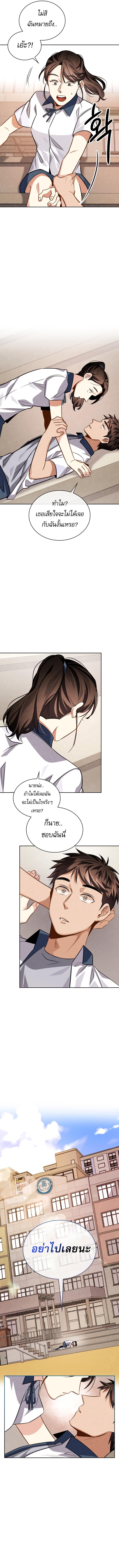 Be the Actor - หน้า 2