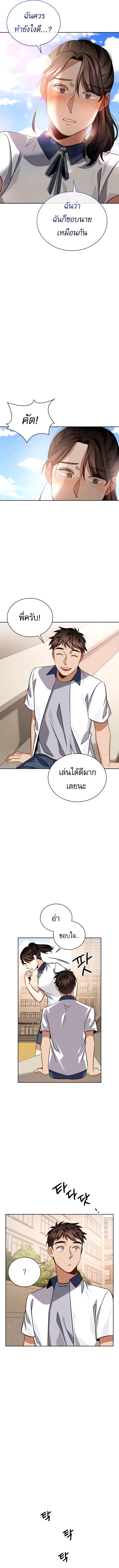 Be the Actor - หน้า 3