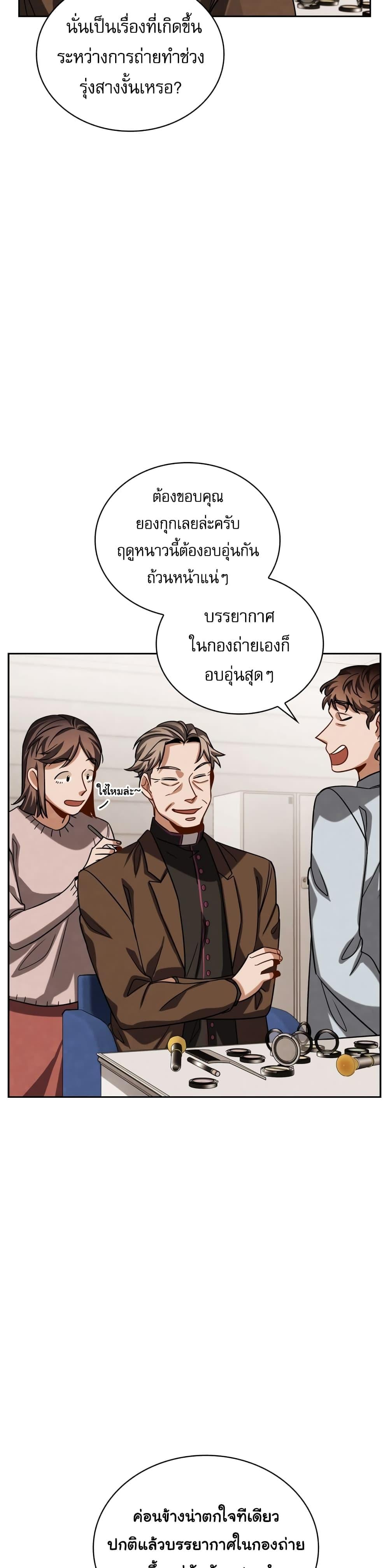 Be the Actor - หน้า 12