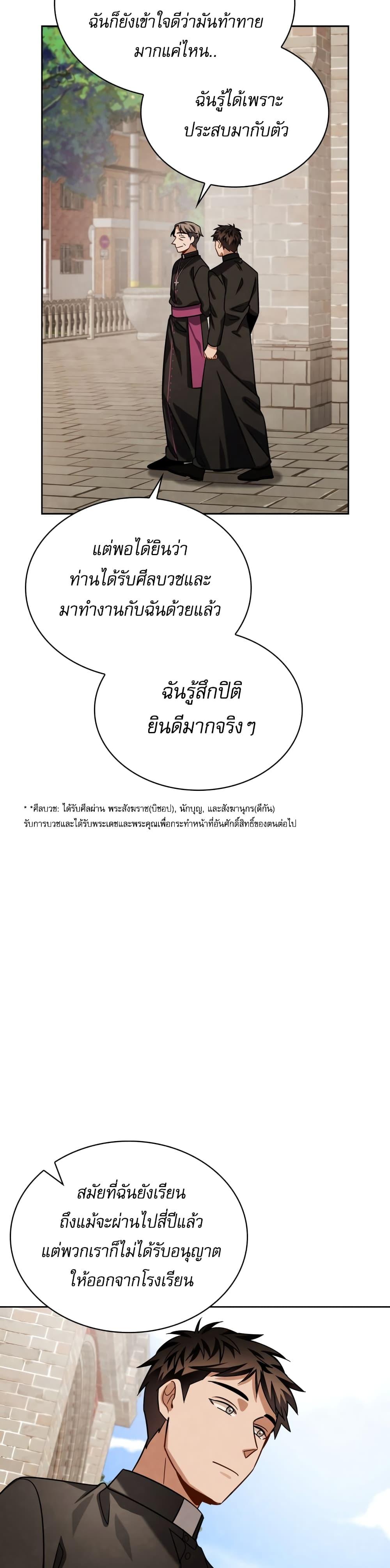 Be the Actor - หน้า 18