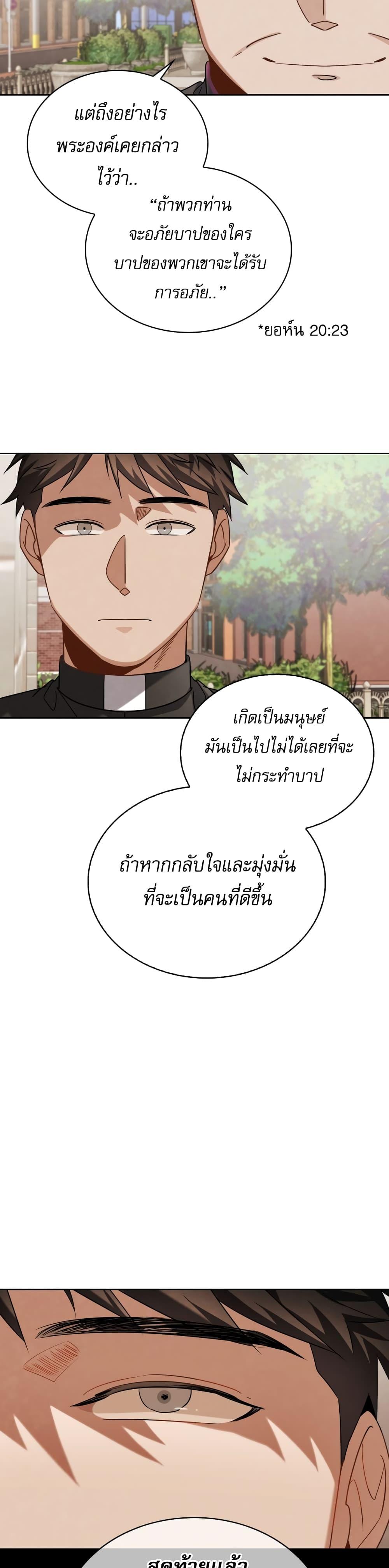 Be the Actor - หน้า 21