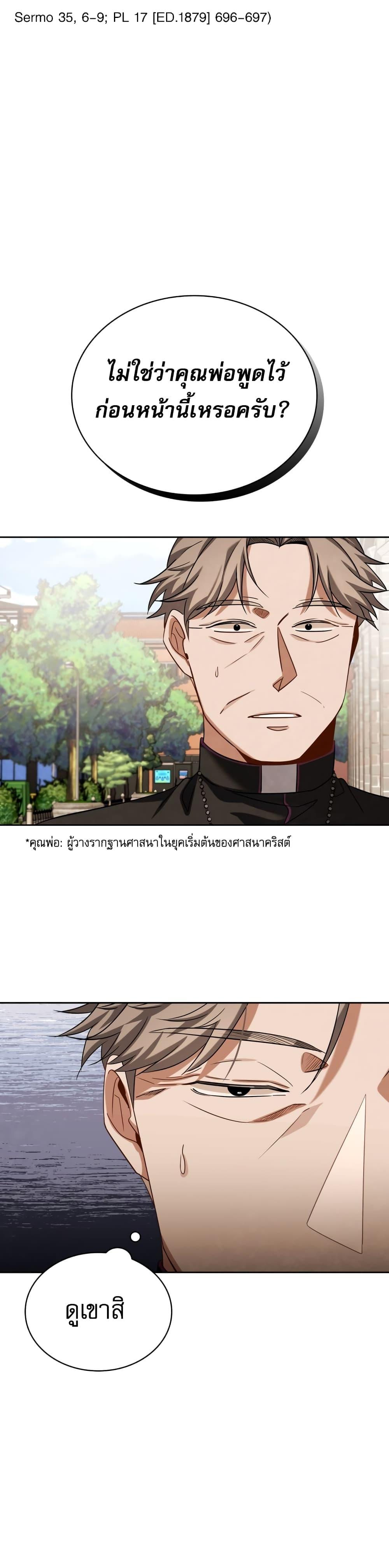 Be the Actor - หน้า 27