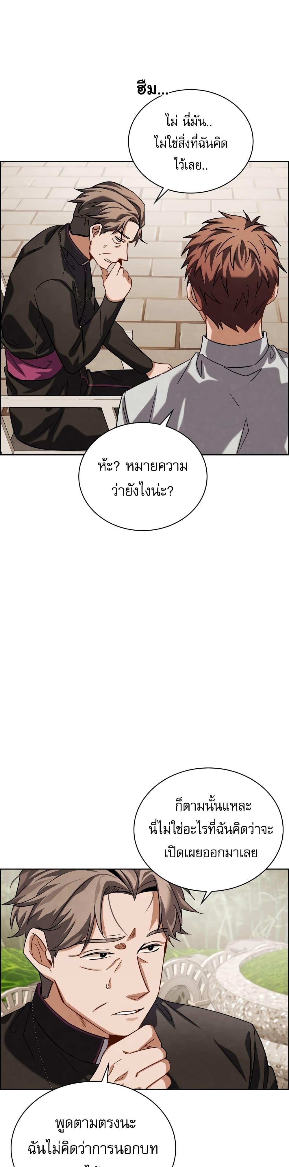 Be the Actor - หน้า 31