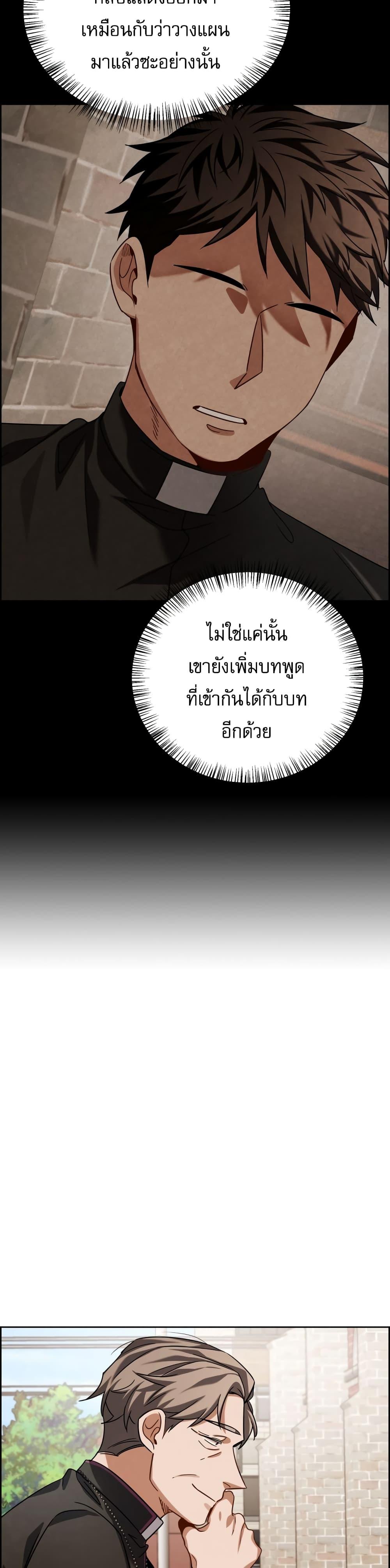 Be the Actor - หน้า 33