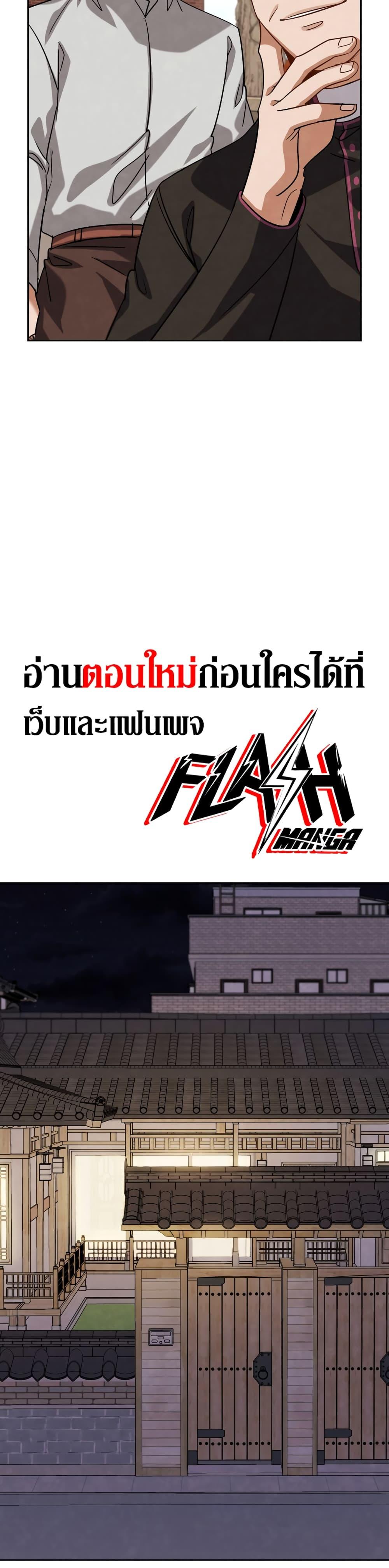 Be the Actor - หน้า 35