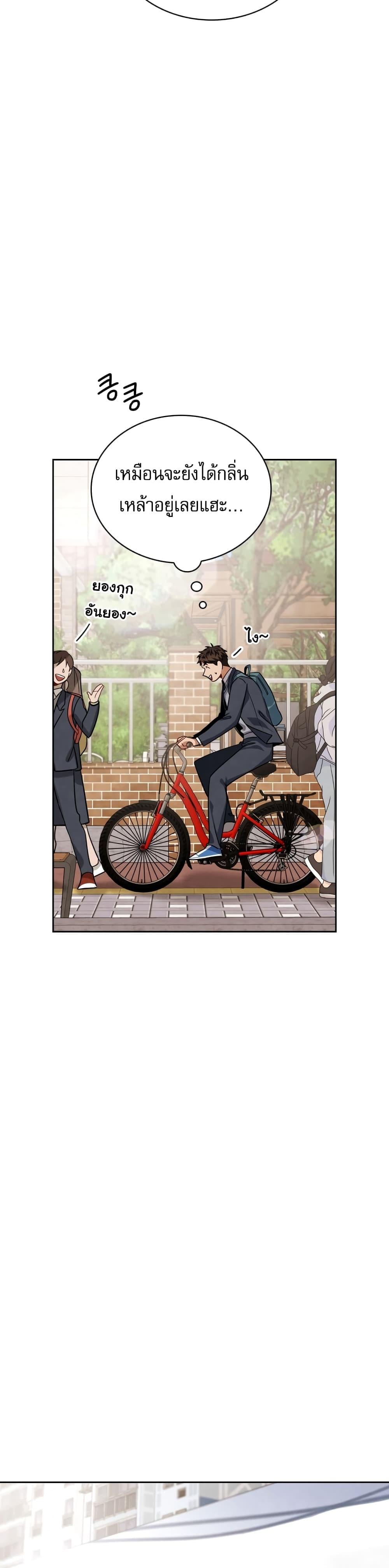 Be the Actor - หน้า 43