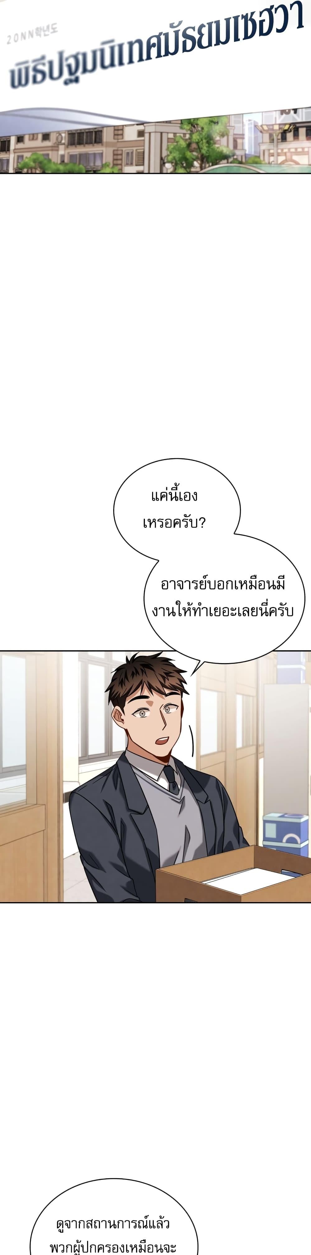 Be the Actor - หน้า 44