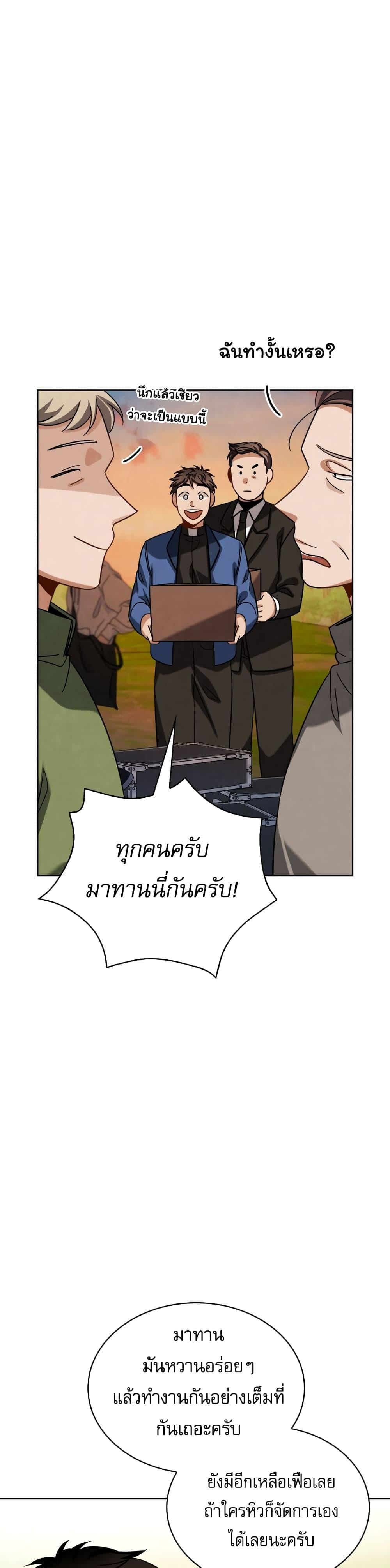 Be the Actor - หน้า 5