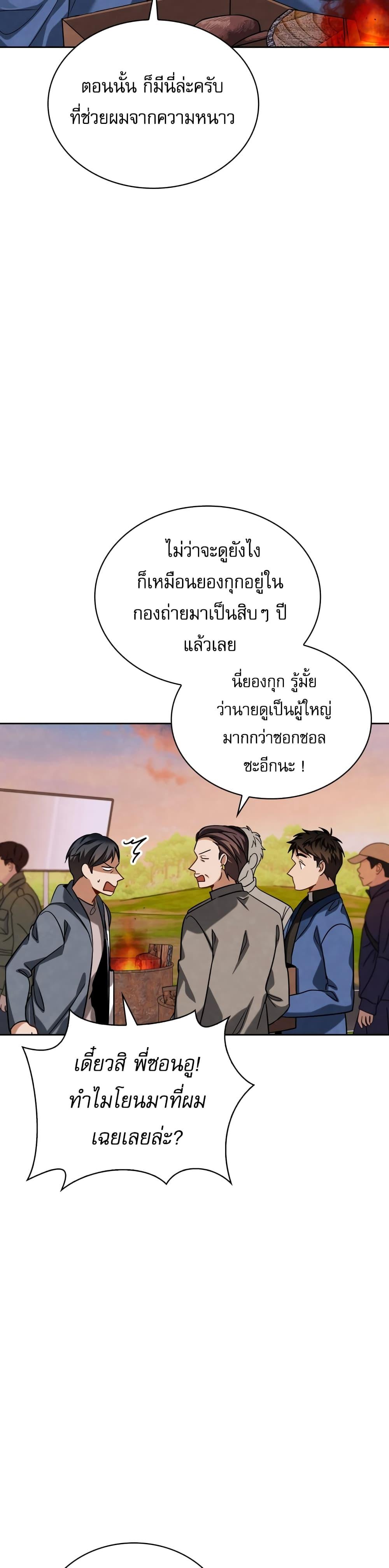 Be the Actor - หน้า 7