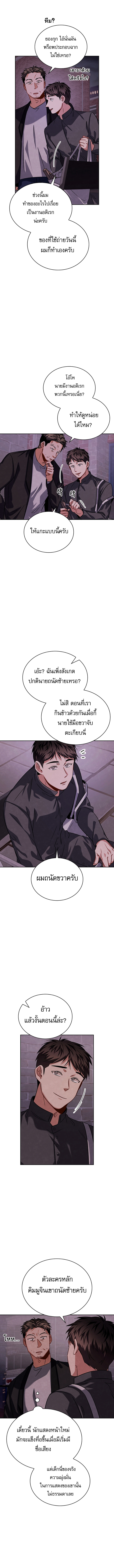 Be the Actor - หน้า 7