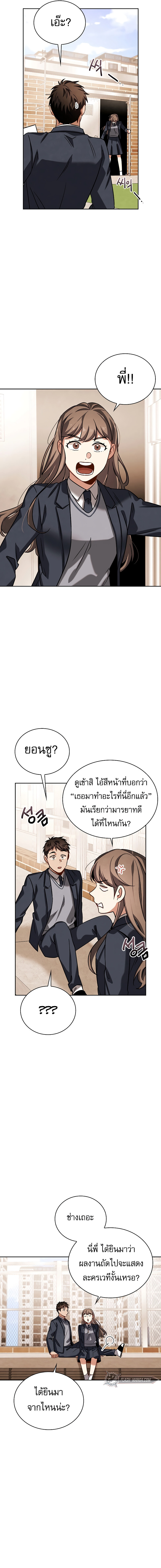 Be the Actor - หน้า 11