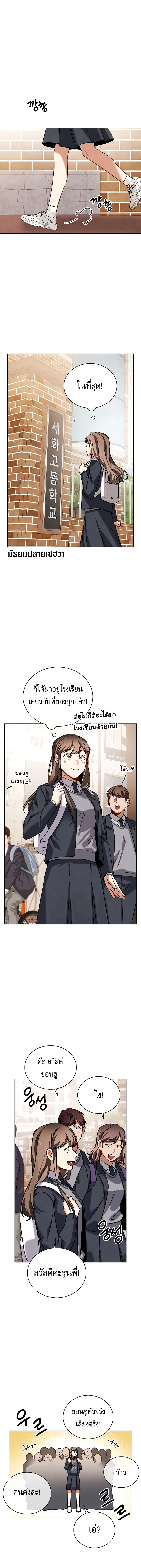 Be the Actor - หน้า 5