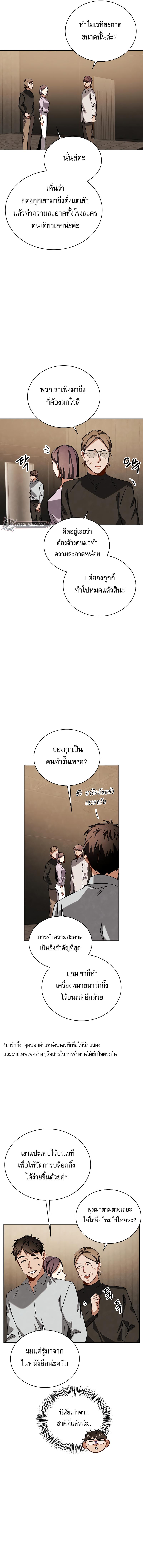 Be the Actor - หน้า 17