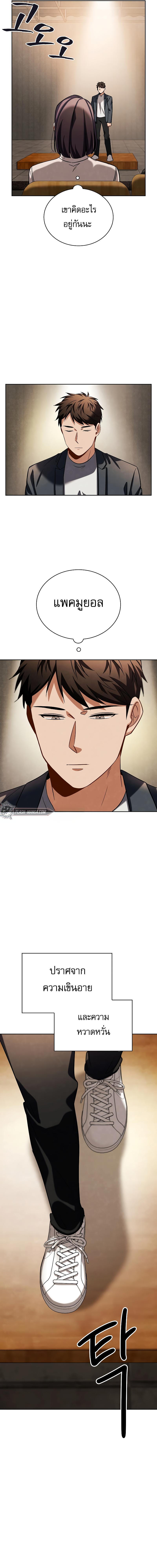 Be the Actor - หน้า 2