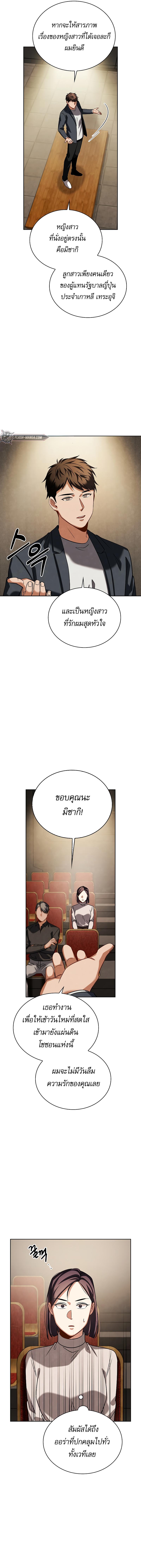 Be the Actor - หน้า 4