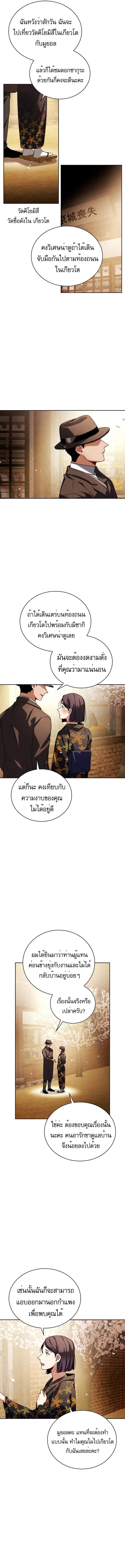 Be the Actor - หน้า 5