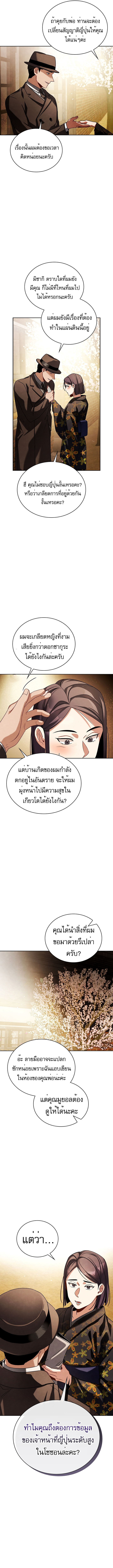 Be the Actor - หน้า 6
