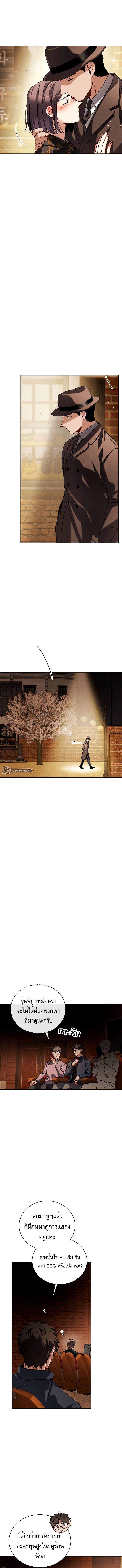Be the Actor - หน้า 9
