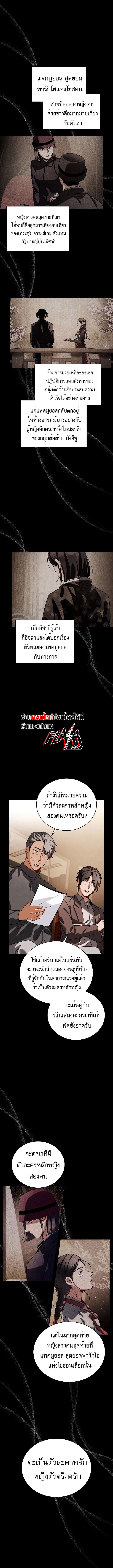 Be the Actor - หน้า 4